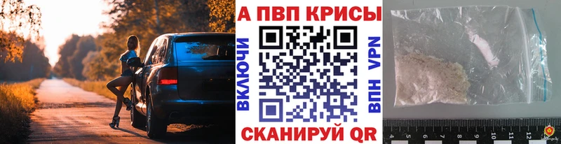 купить закладку  Инта  ссылка на мегу сайт  Альфа ПВП мука 