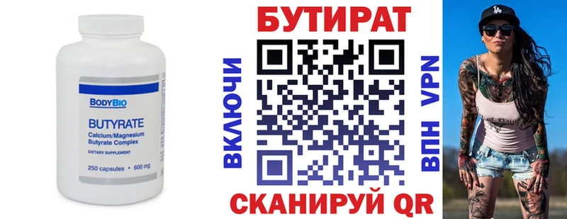 БУТИРАТ GHB  ссылка на мегу ONION  Инта 