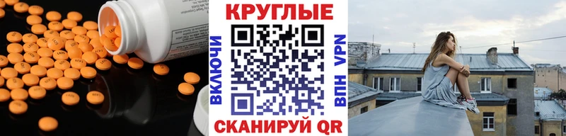 ЭКСТАЗИ круглые  OMG как войти  Инта 