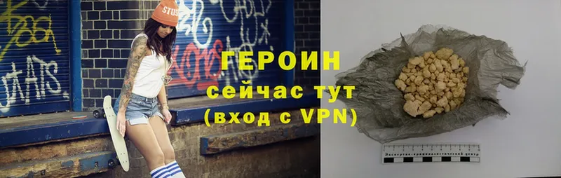 хочу наркоту  MEGA рабочий сайт  ГЕРОИН Heroin  Инта 