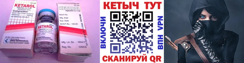 КЕТАМИН ketamine Инта