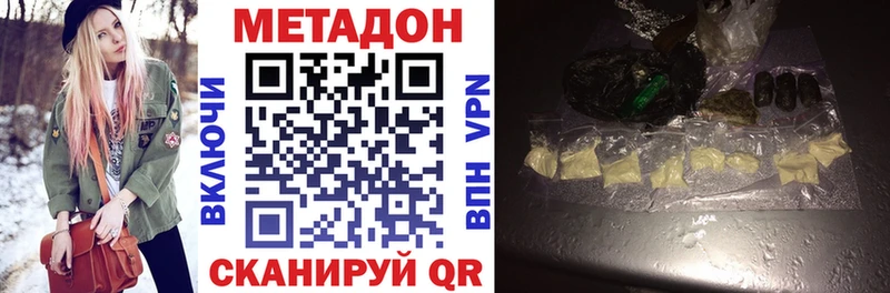 МЕТАДОН мёд Инта