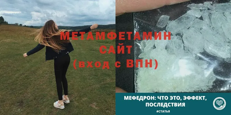 где найти наркотики  Инта  МЕТАМФЕТАМИН винт 