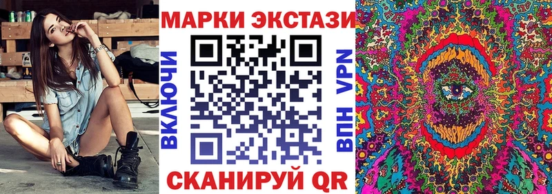 Марки NBOMe 1,5мг Инта
