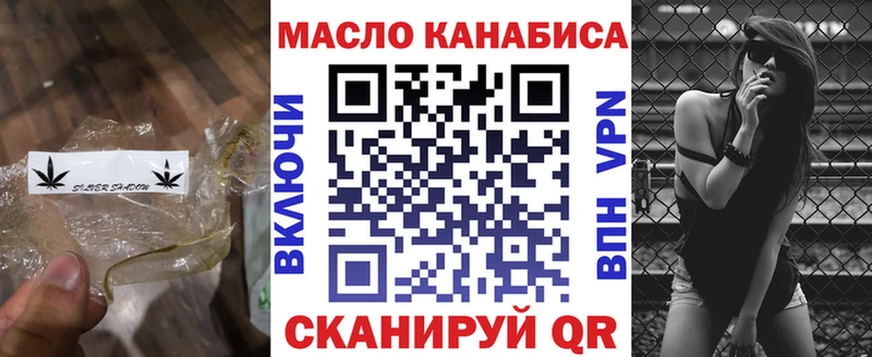 ТГК THC oil  купить наркотики цена  Инта 